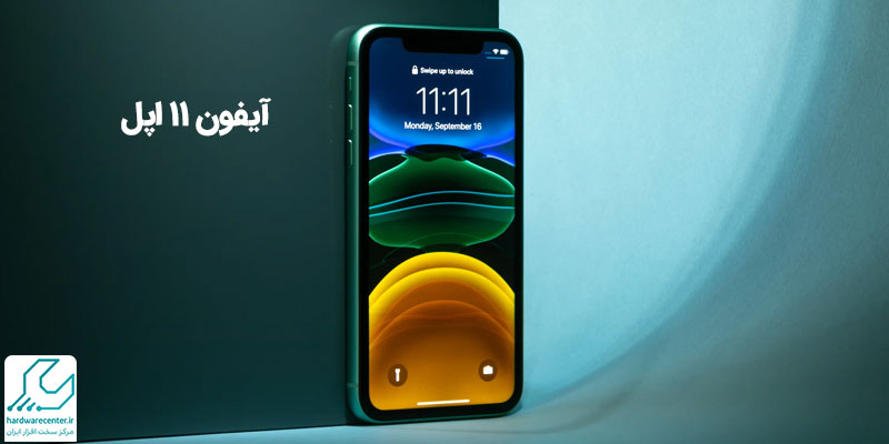 آیفون 11 اپل
