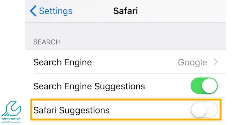 غیر فعال کردن Safari Suggestions یکی از راه های حل مشکل کار نکردن سافاری