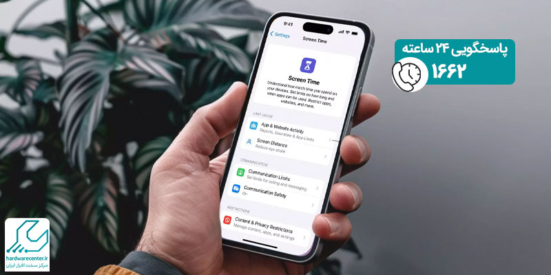 قابلیت Screen Time در آیفون