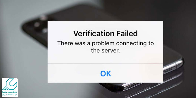 رفع ارورهای وریفای اپل آیدی مرحله به مرحله