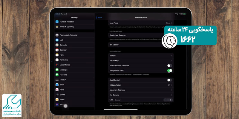 فعال سازی حالت شب در آیپد