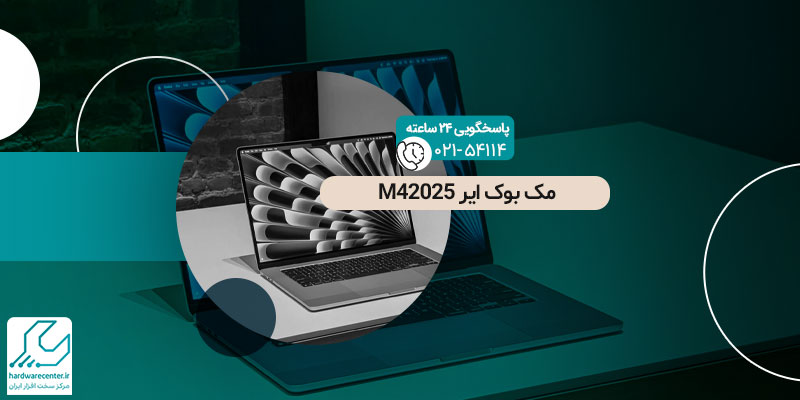 مک بوک ایر M4 2025