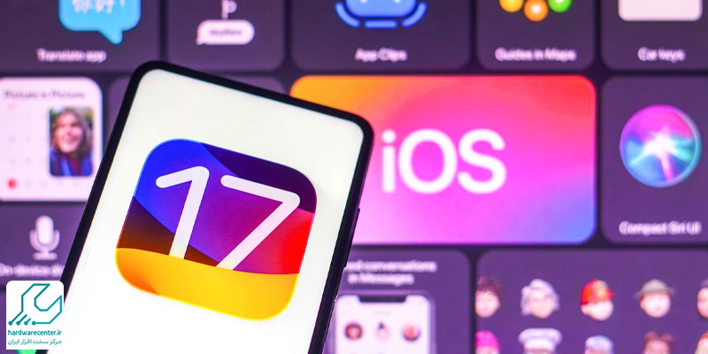 ویژگی‌های نرم‌افزاری و iOS 17